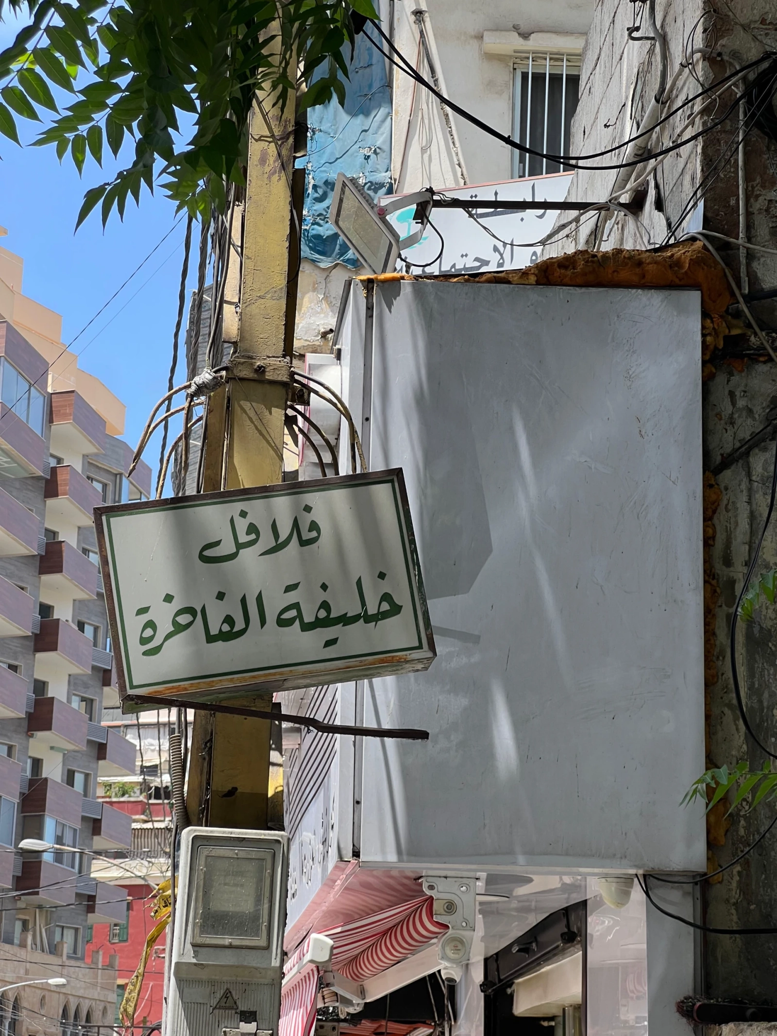 BEIRUT BEHIND THE FAÇADES 5