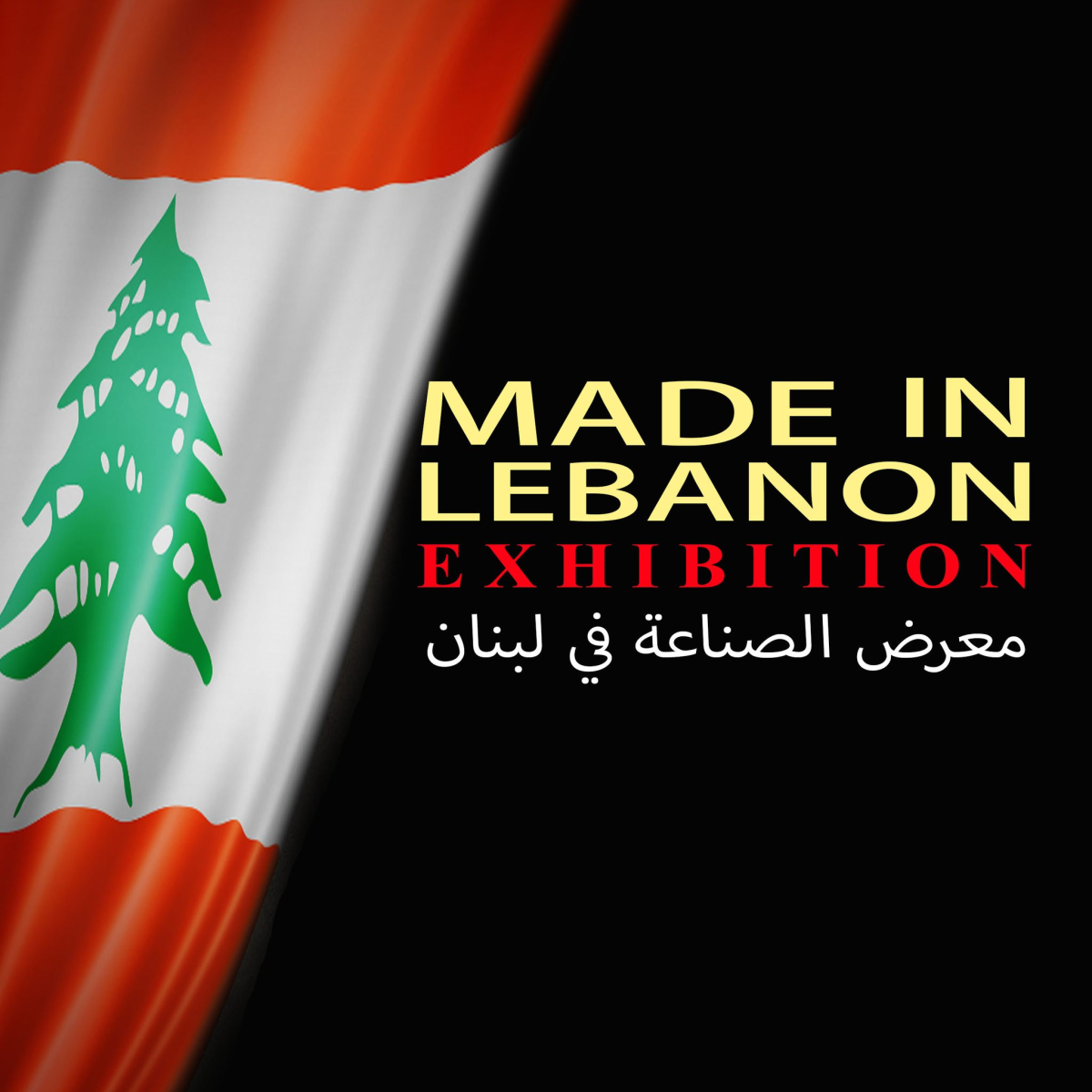 Made in Lebanon Exhibition