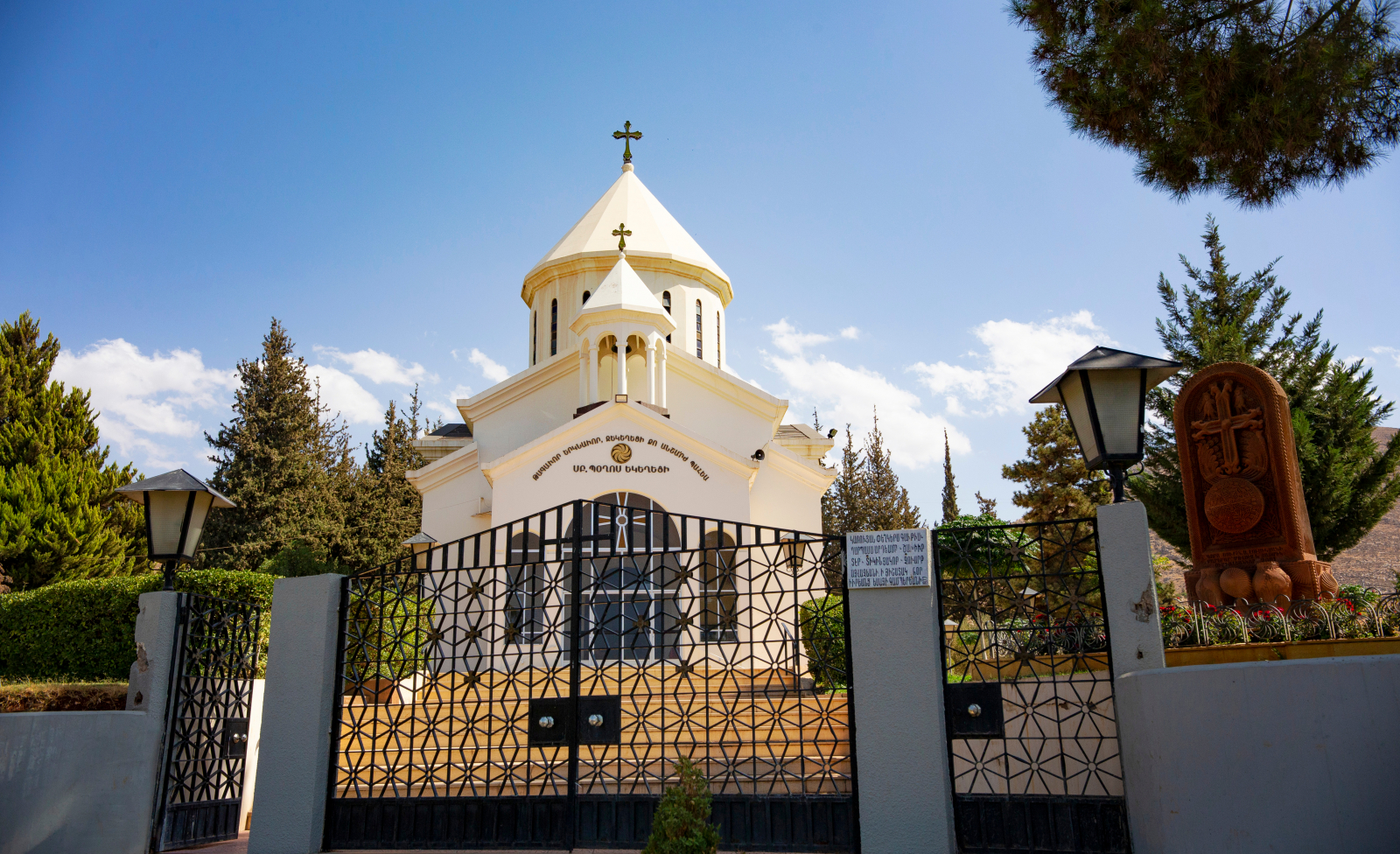 Armenian Apostolic Saint Paul Church