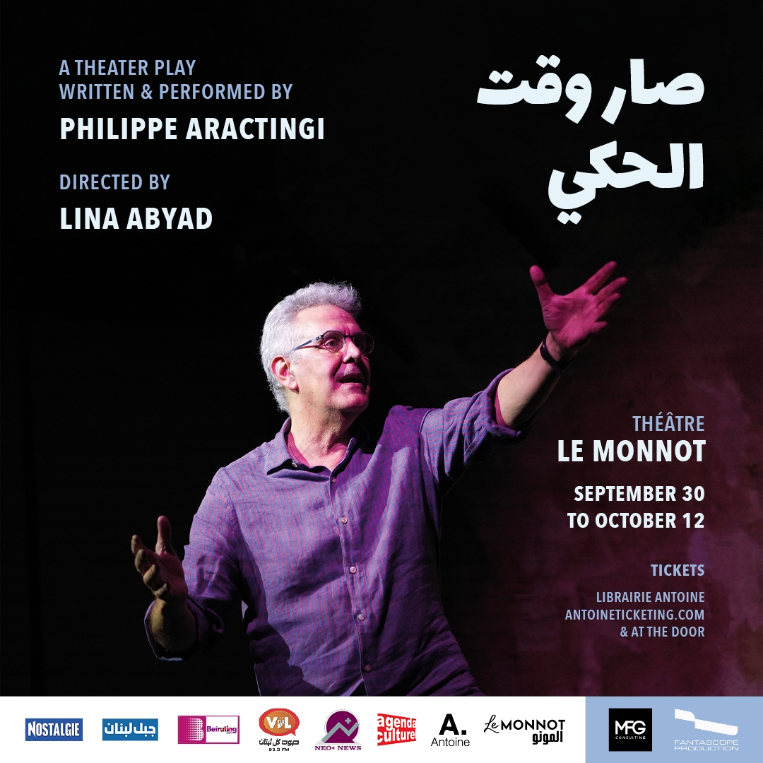 Sar wa2t el 7ake, by Philippe Aractingi
