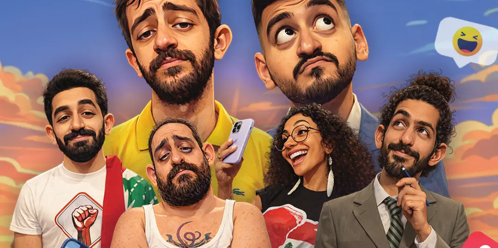 3mol-ma3rouf, by Theresa Fattouch