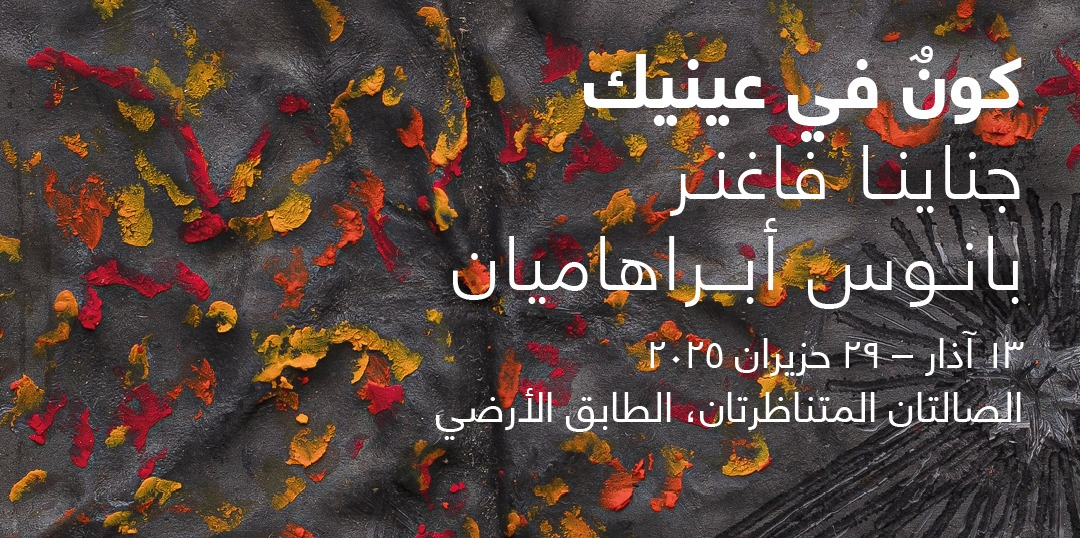 A COMET IN YOUR EYES