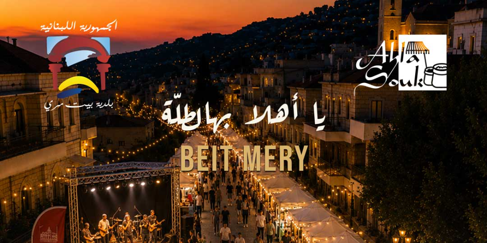 BEIT MERY SUMMER FESTIVAL 2026