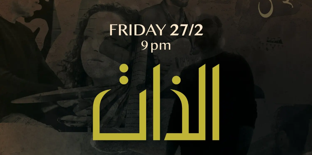 El Dhat concert Ramadan 2026