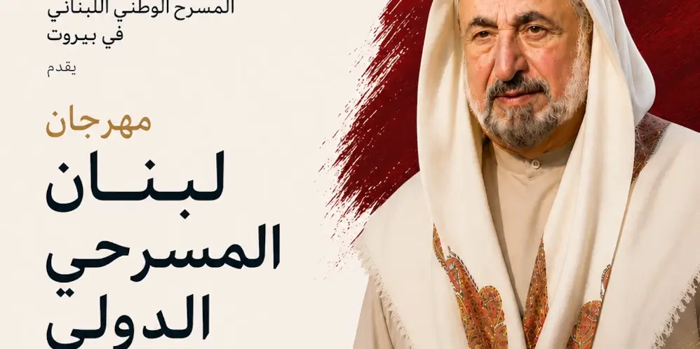 Lebanon International Theater Festival in Beirut