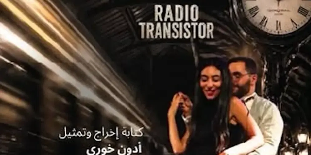 Radio Transistor 1