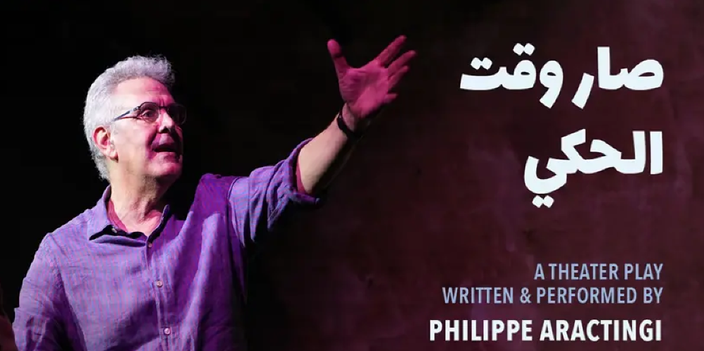 Sar wa2t el 7ake, by Philippe Aractingi