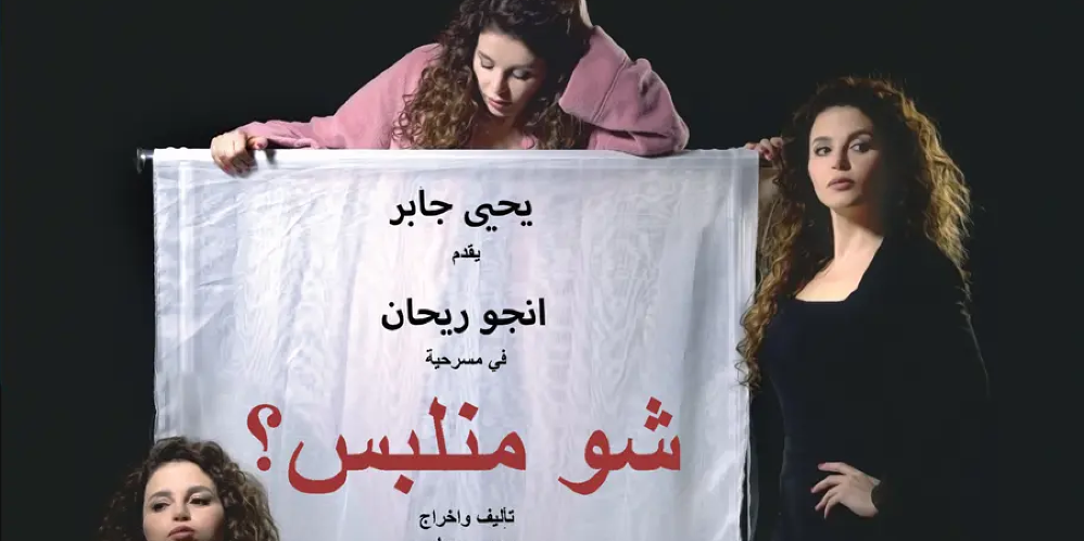 Shu mnelbos, Tripoli