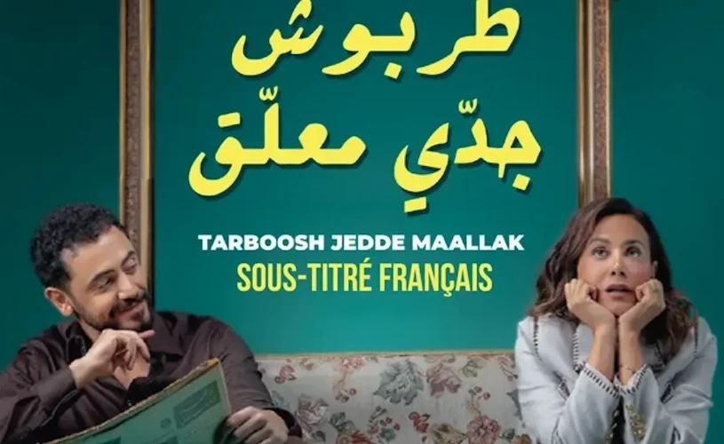 Tarboosh Jeddeh Maallak