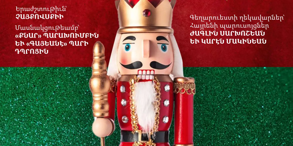 The Nutcracker