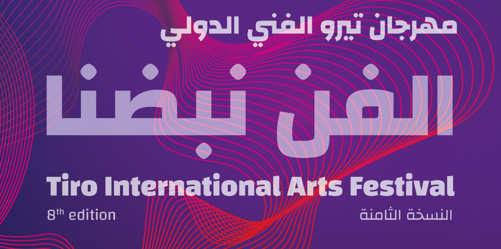 Tiro International Art Festival