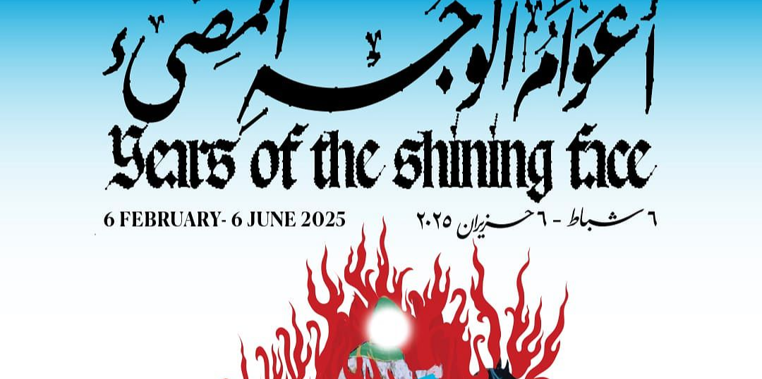 Years Of The Shining Face, Hussein Nassereddine