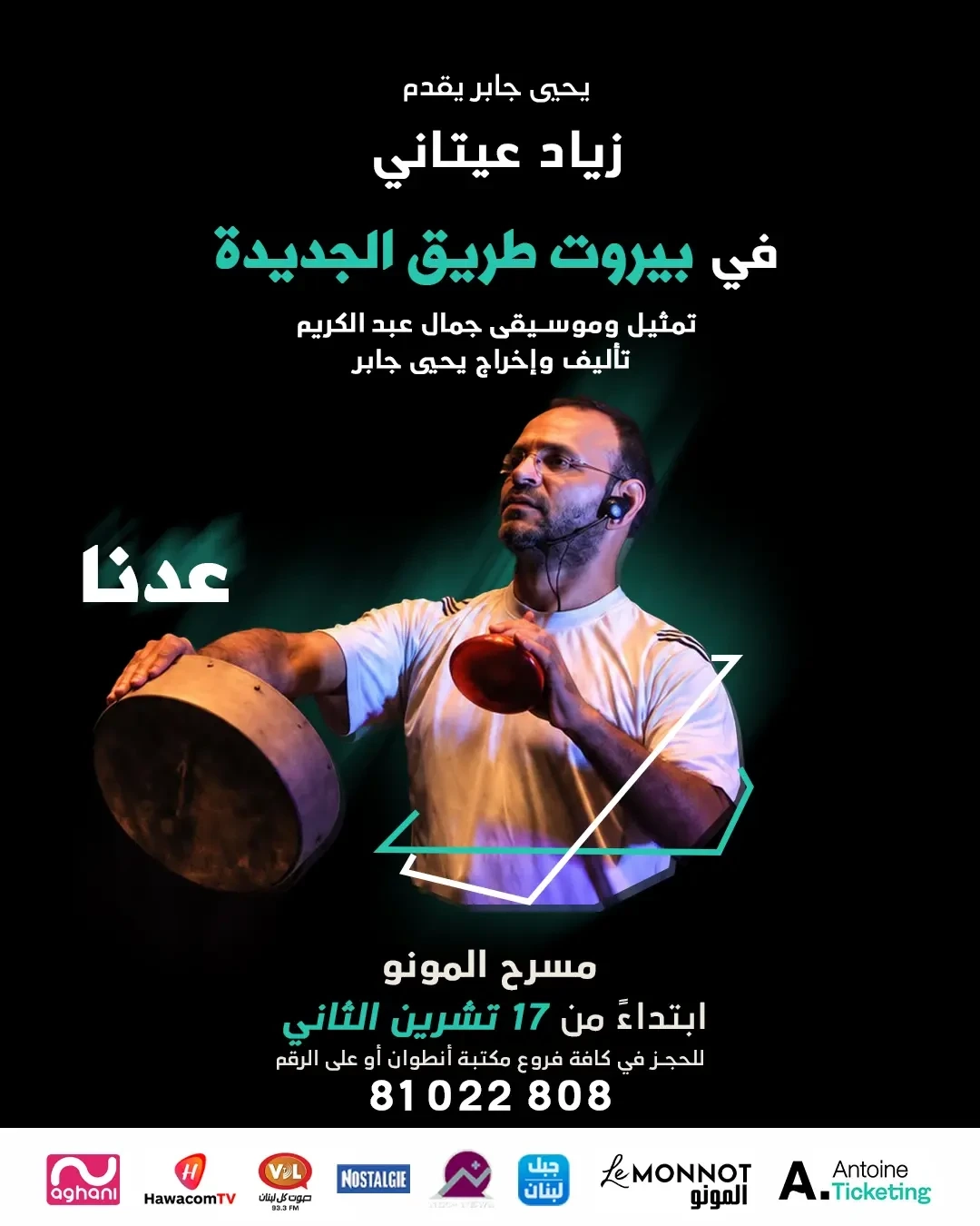 Beirut tari2 el jdideh
