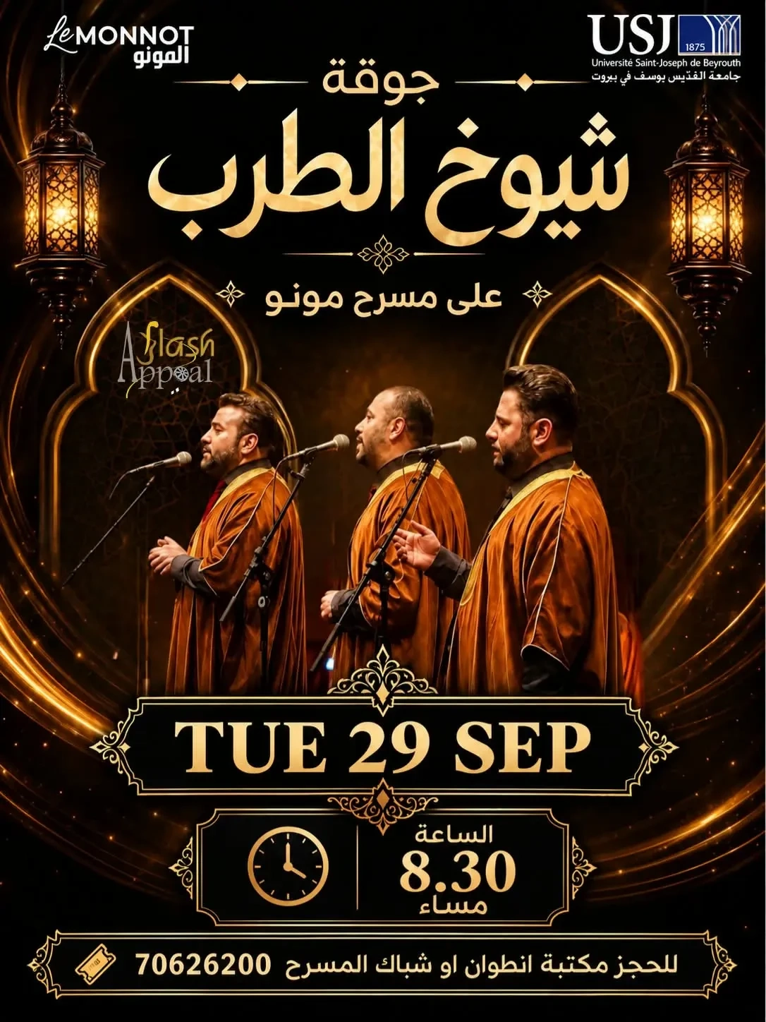 Chouyoukh El Tarab