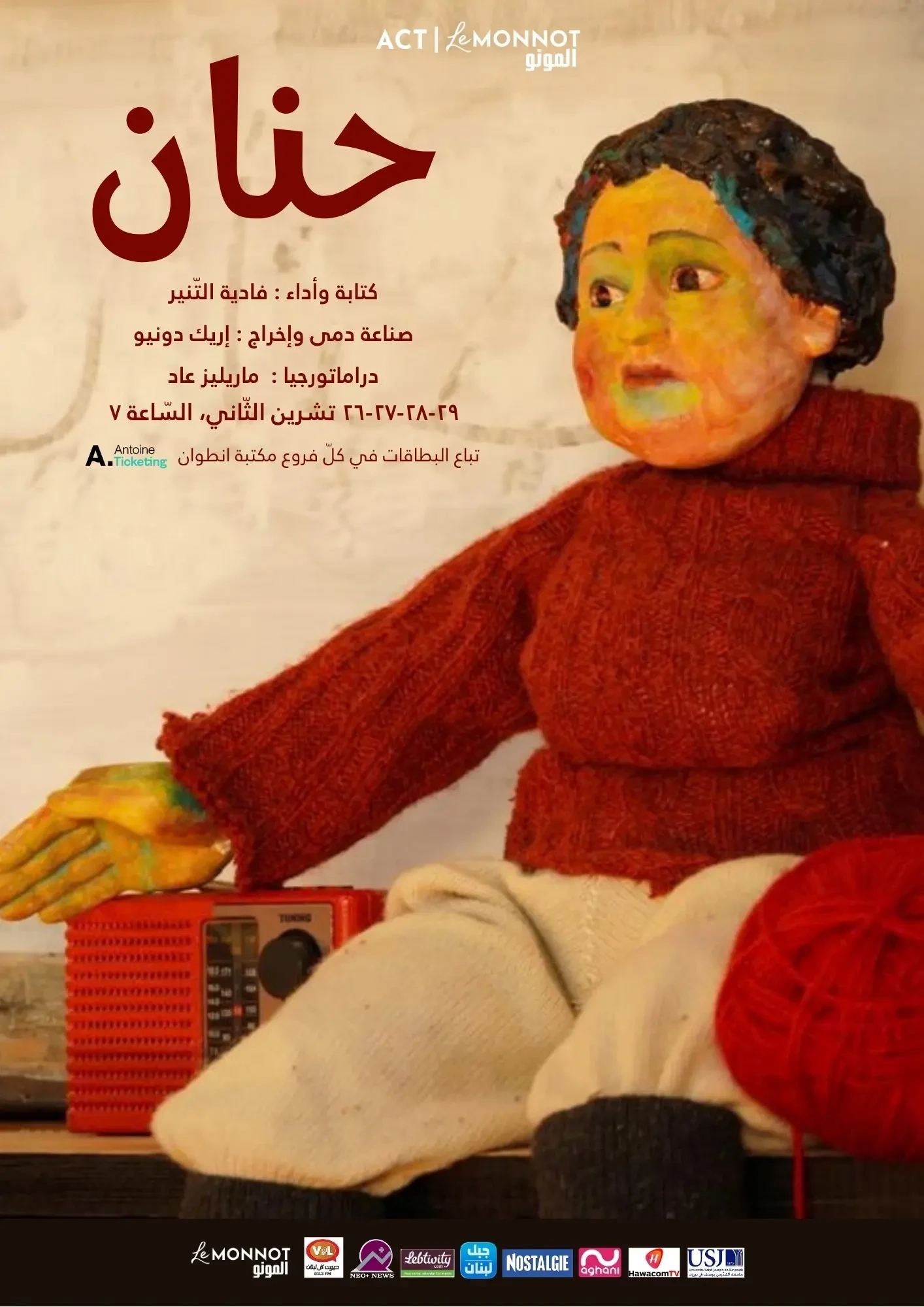 Hanane, Fadia Tannir