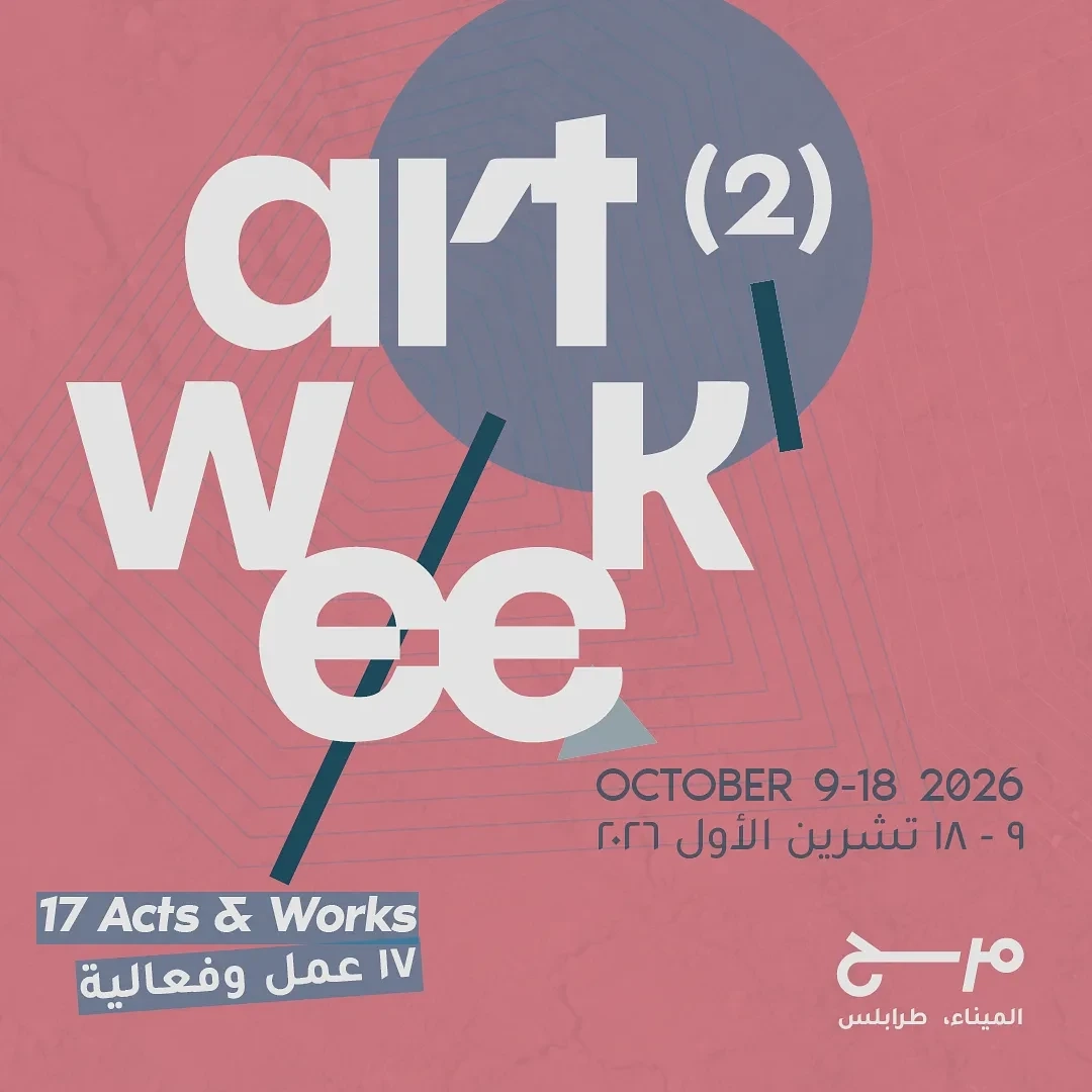 Marsah ArtWeek : Second Edition
