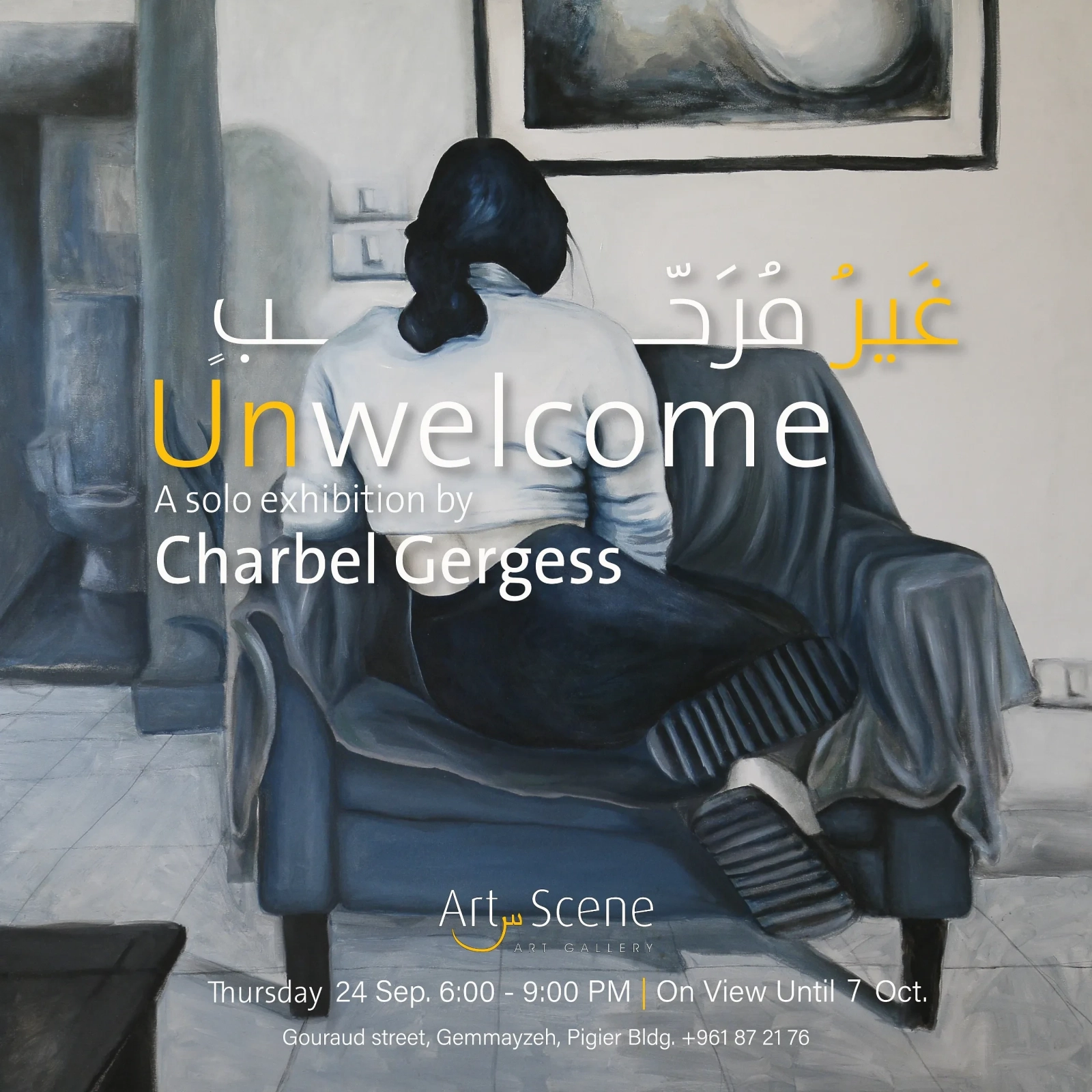 Unwelcome, Charbel Gergess