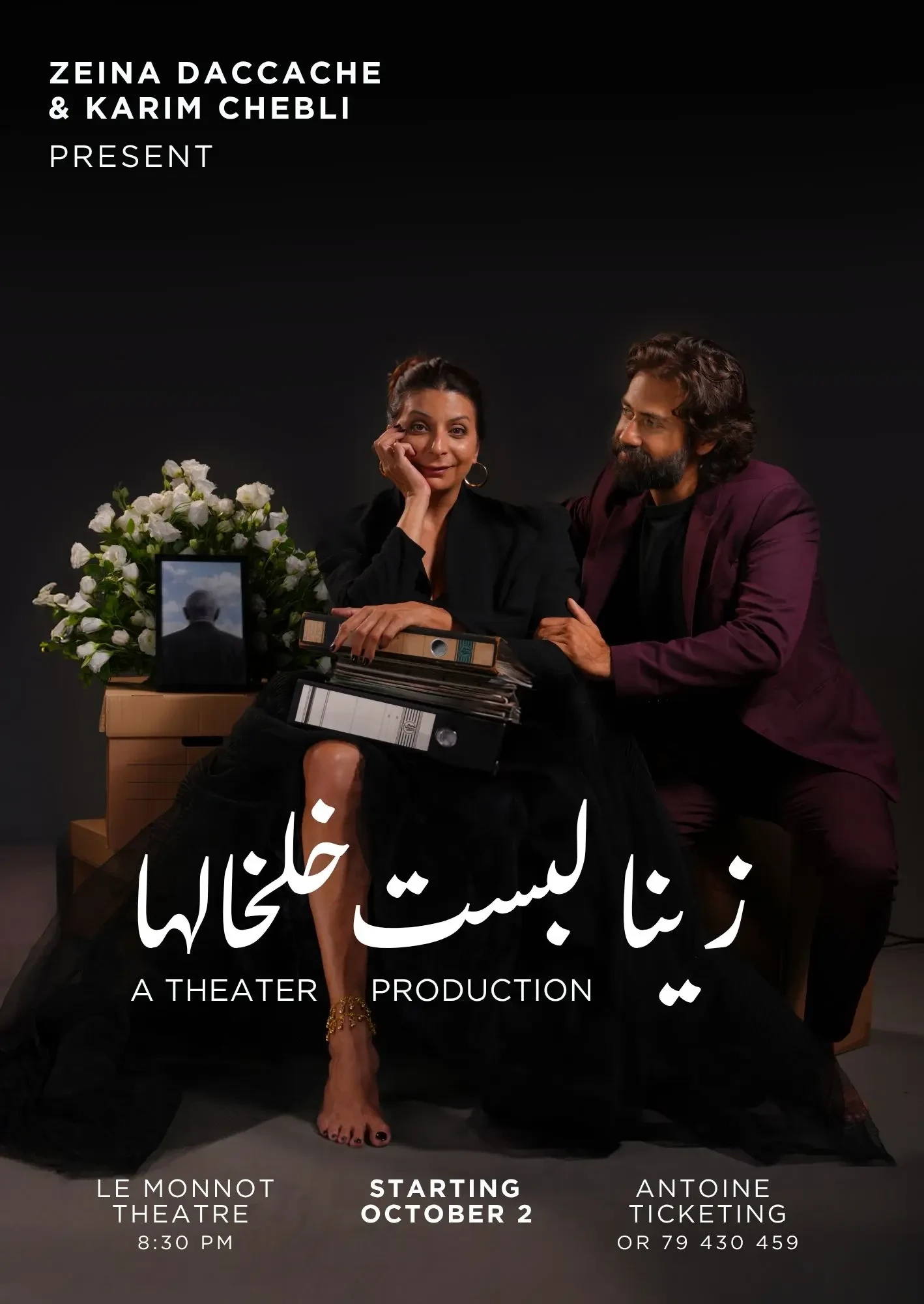 Zeina libset khilkhala